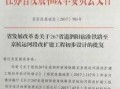 泗阳最新爆料新闻报道,揭秘当地热点事件背后的真相