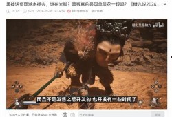 黑神话最新爆料视频大全,悟空最新爆料视频大盘点，揭秘游戏神秘面纱！