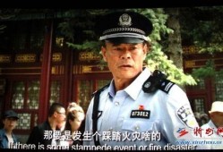 片警在线观看,揭秘基层警务工作