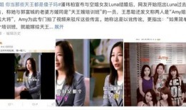 王思聪爆料培训班视频,培训班背后的真实内幕