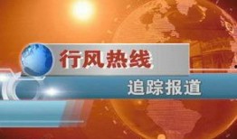 天门电视台爆料新闻,揭秘当地热点事件背后真相