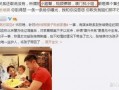 张小姐最新爆料视频大全,揭秘幕后真相