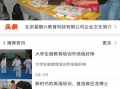 头条爆料小孩子视频大全
