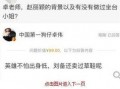 卓伟爆料任国超视频是真的吗,卓伟爆料任国超视频真实性揭秘
