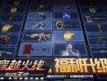 cf手游s2赏金令最新爆料,神秘赏金任务，等你来挑战！