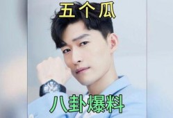 娱乐圈八卦爆料最新,当红明星背后的惊人真相