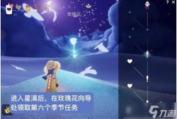 光遇七夕最新爆料图片