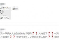 张家界诈骗最新爆料新闻,揭秘多起骗术，市民需提高警惕